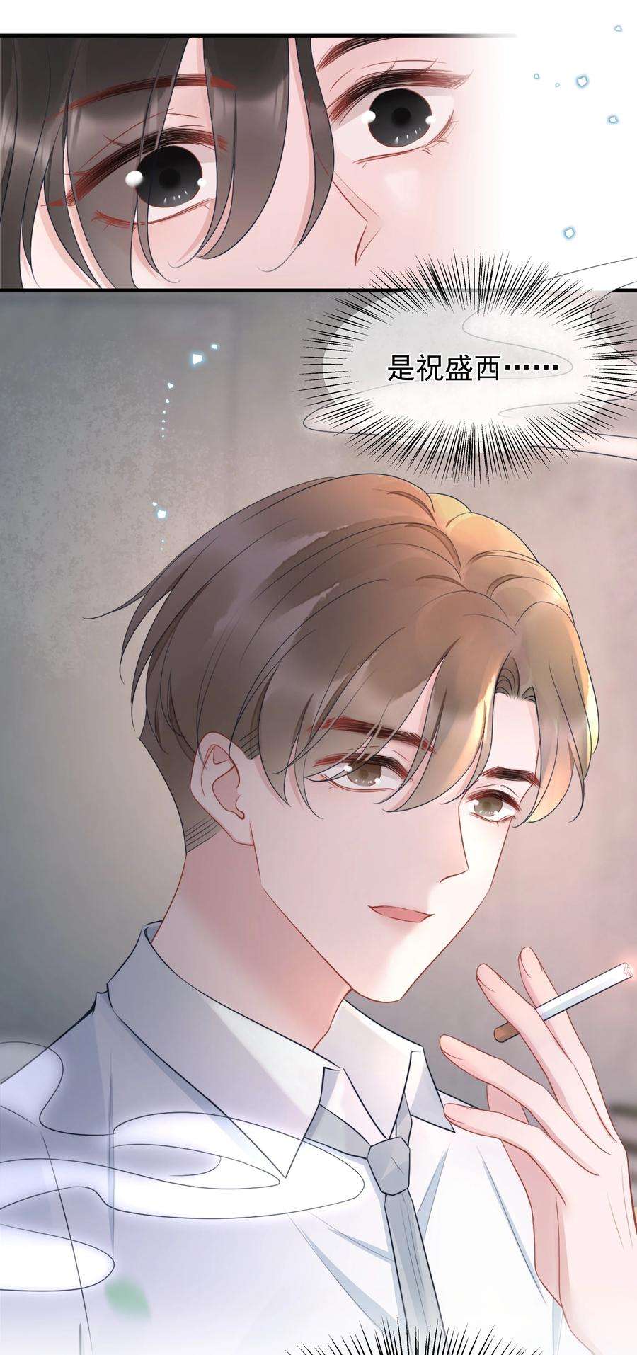 寄生谎言14话 防备