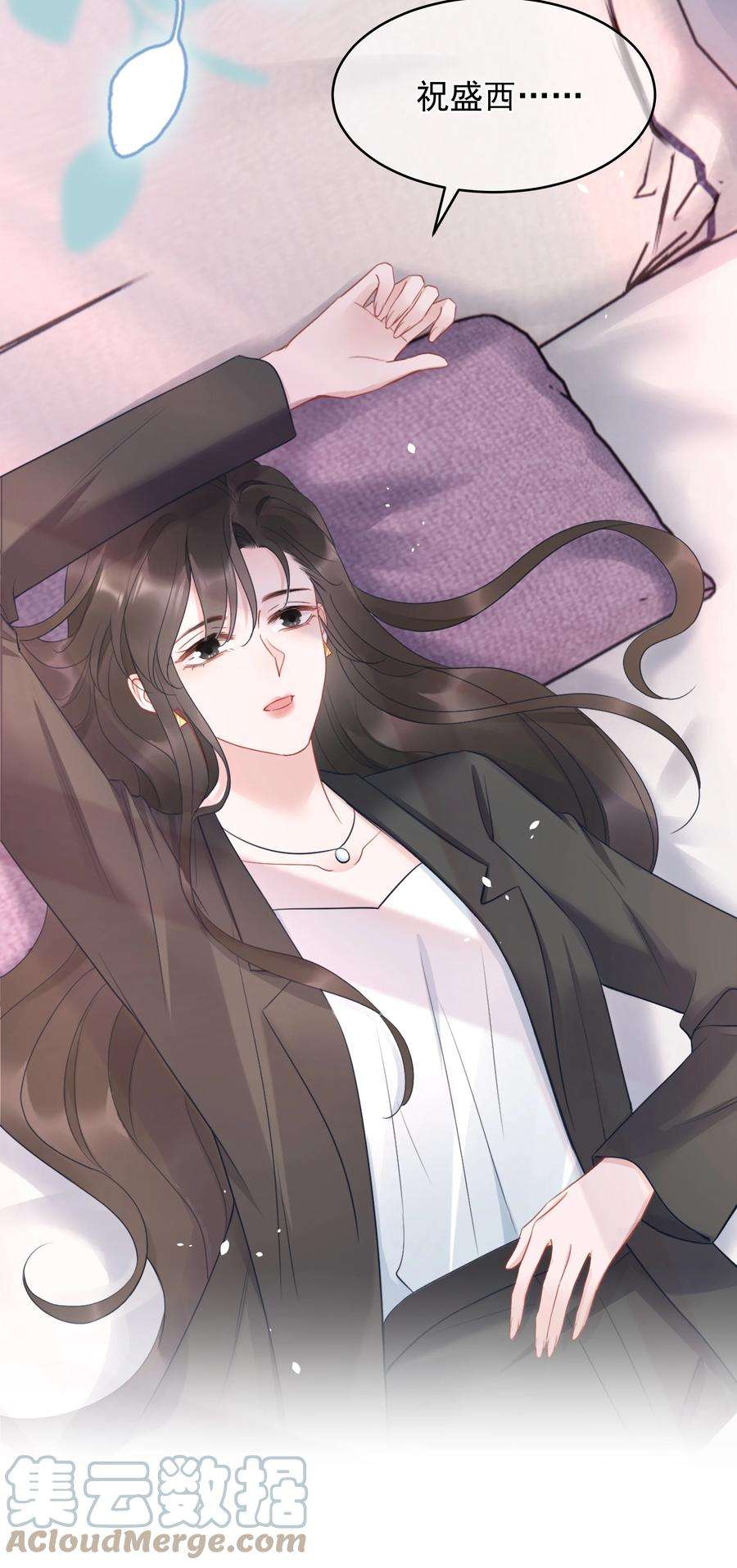 寄生谎言14话 防备