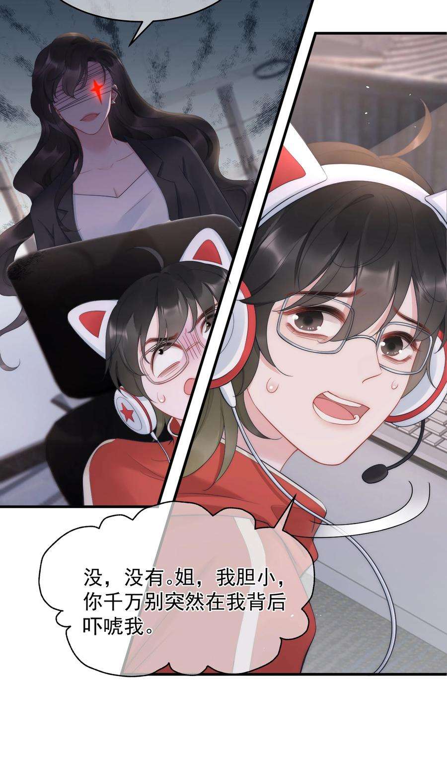 寄生谎言15话 把握