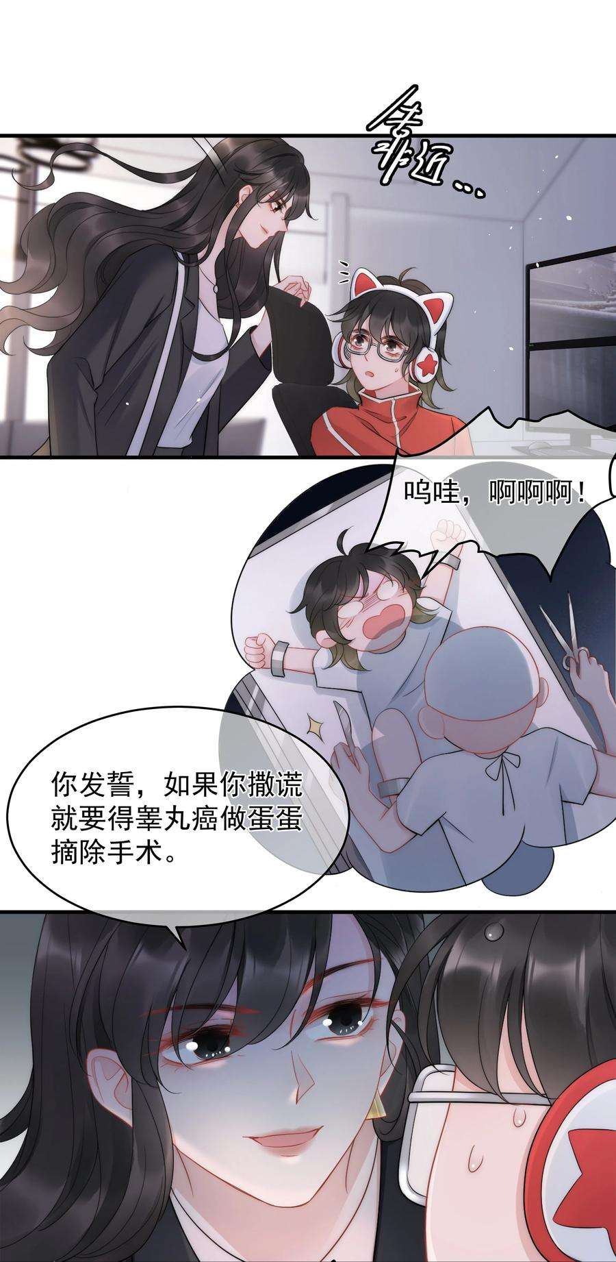 寄生谎言15话 把握