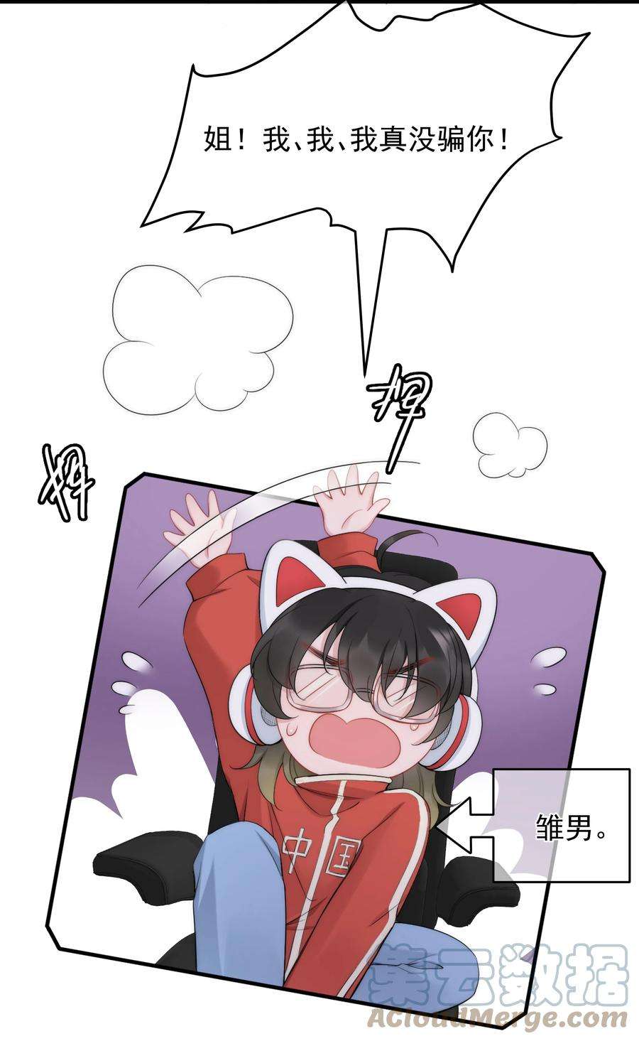 寄生谎言15话 把握