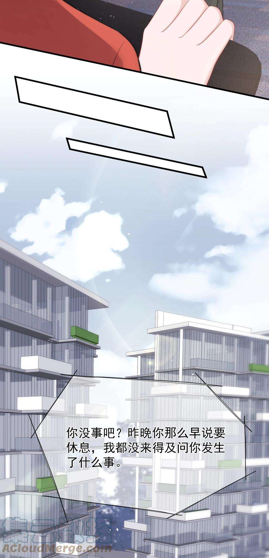 寄生谎言15话 把握