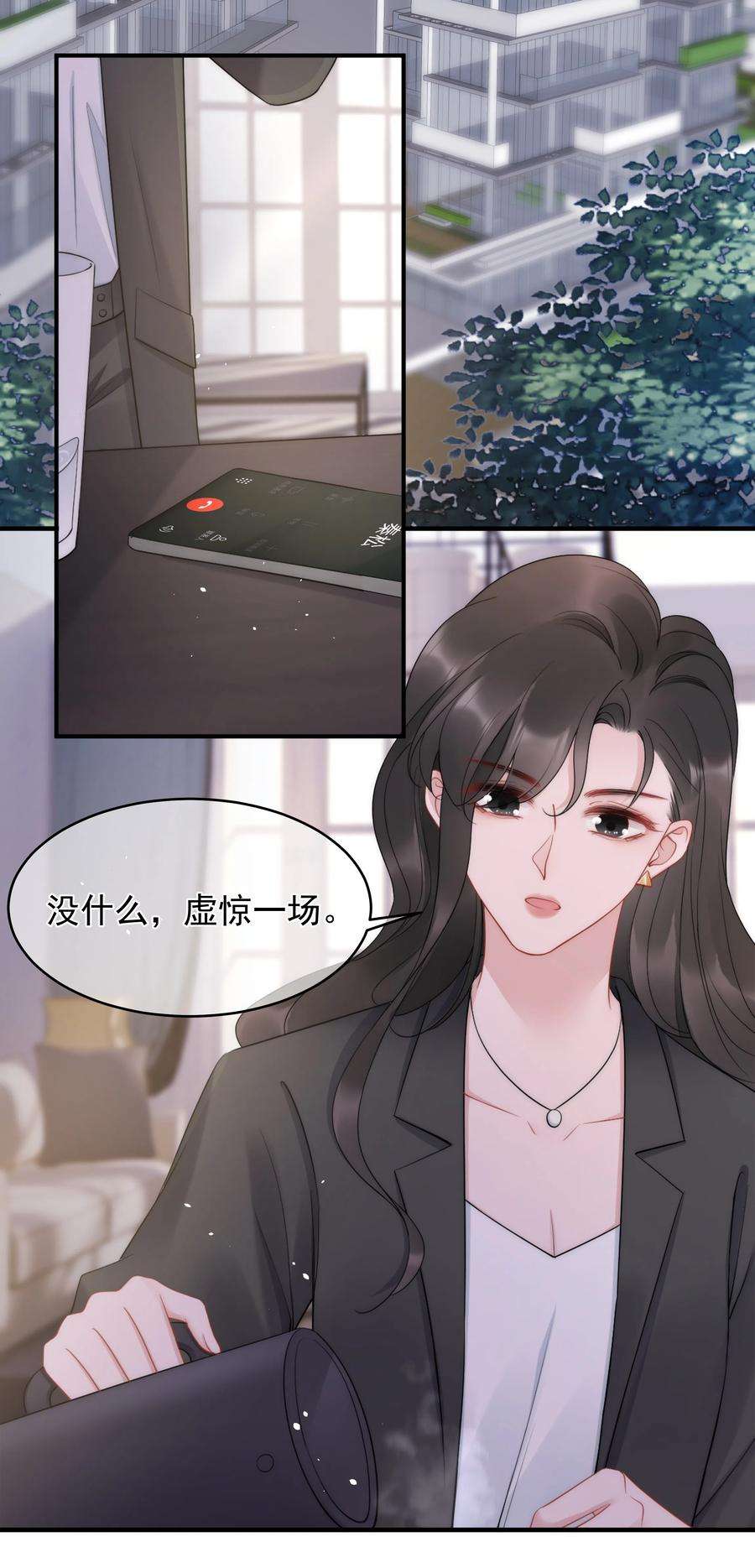 寄生谎言15话 把握