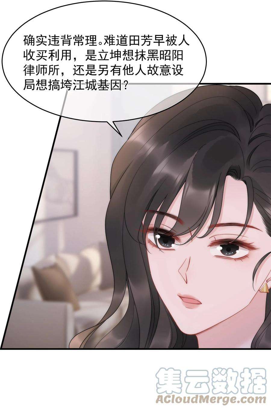 寄生谎言15话 把握