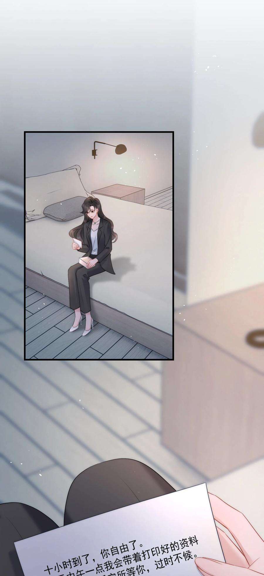 寄生谎言15话 把握