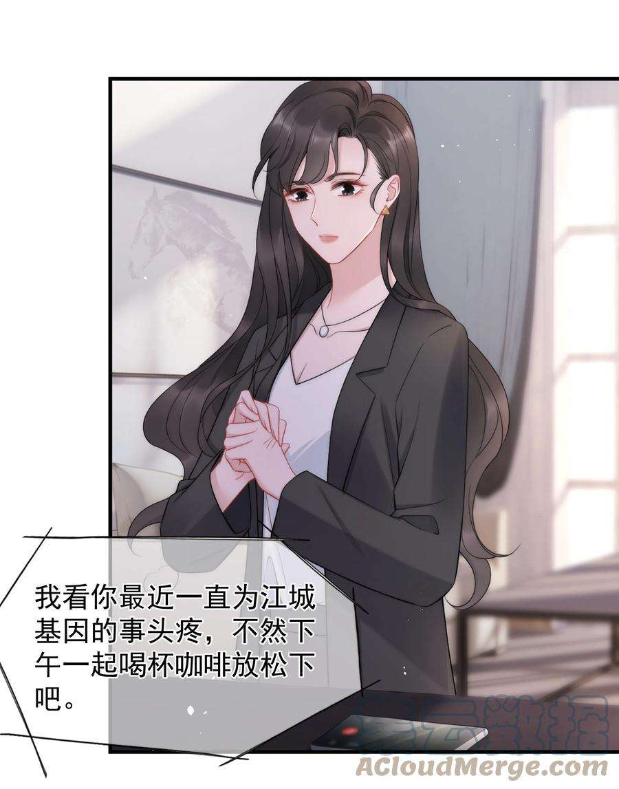 寄生谎言15话 把握