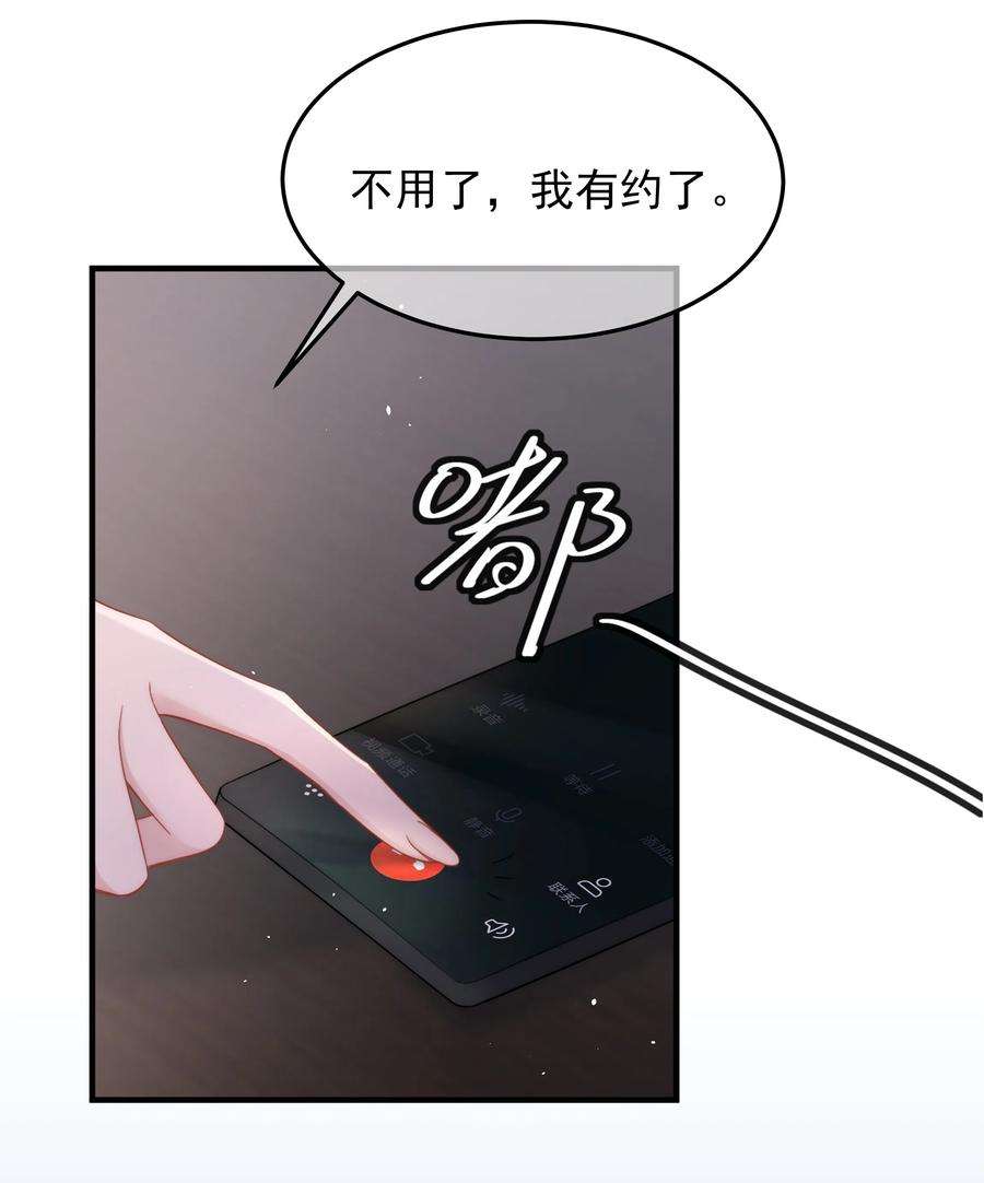 寄生谎言15话 把握