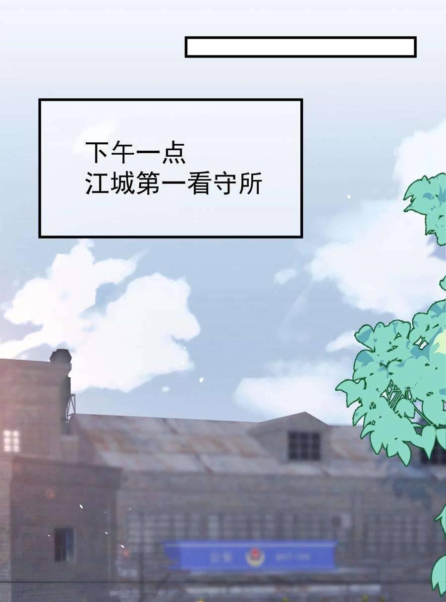 寄生谎言15话 把握
