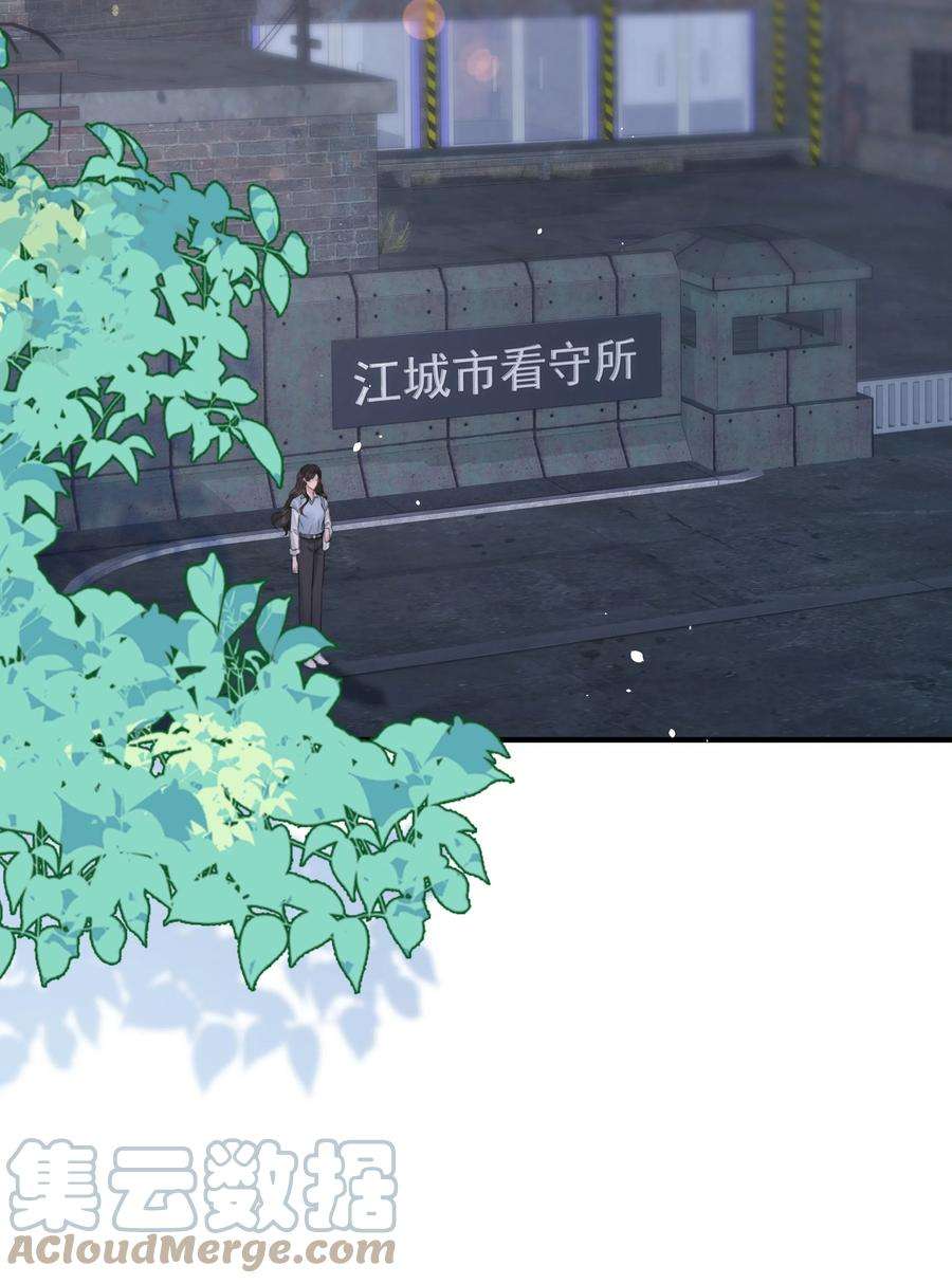 寄生谎言15话 把握