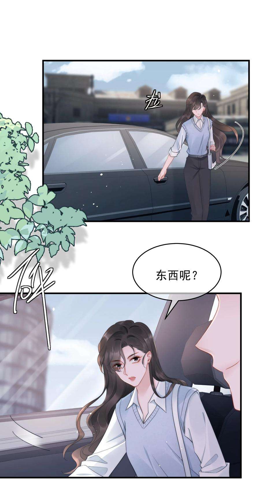 寄生谎言15话 把握