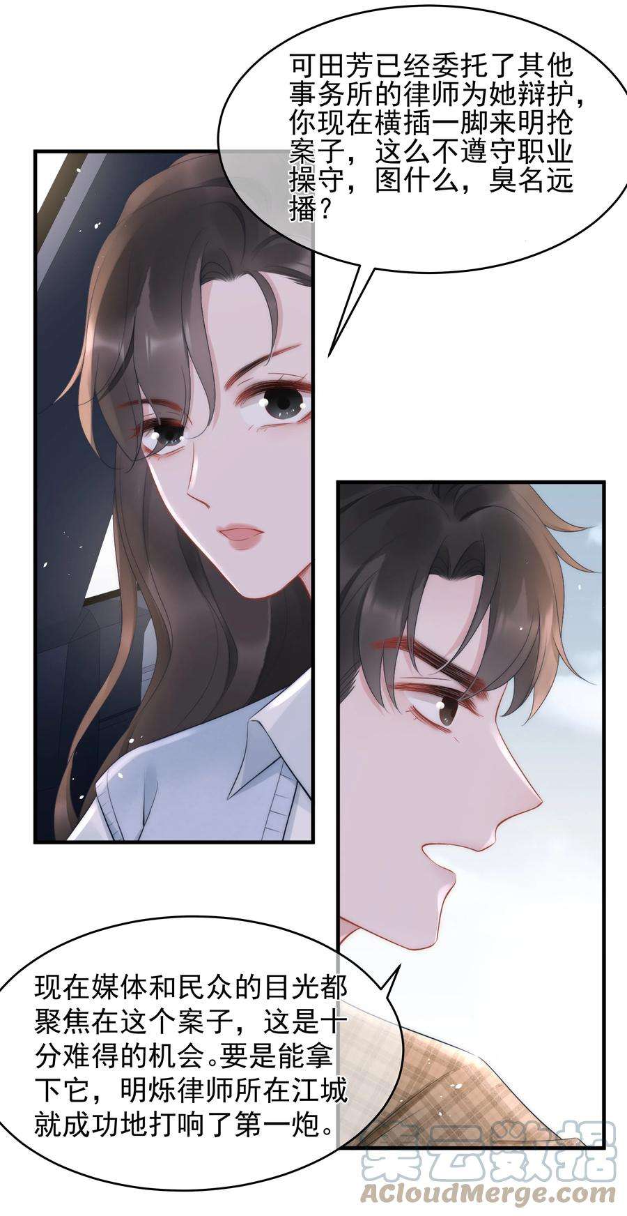 寄生谎言15话 把握