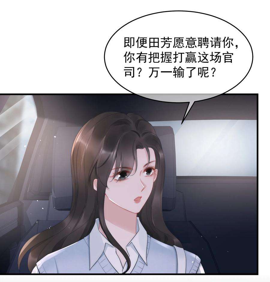 寄生谎言15话 把握
