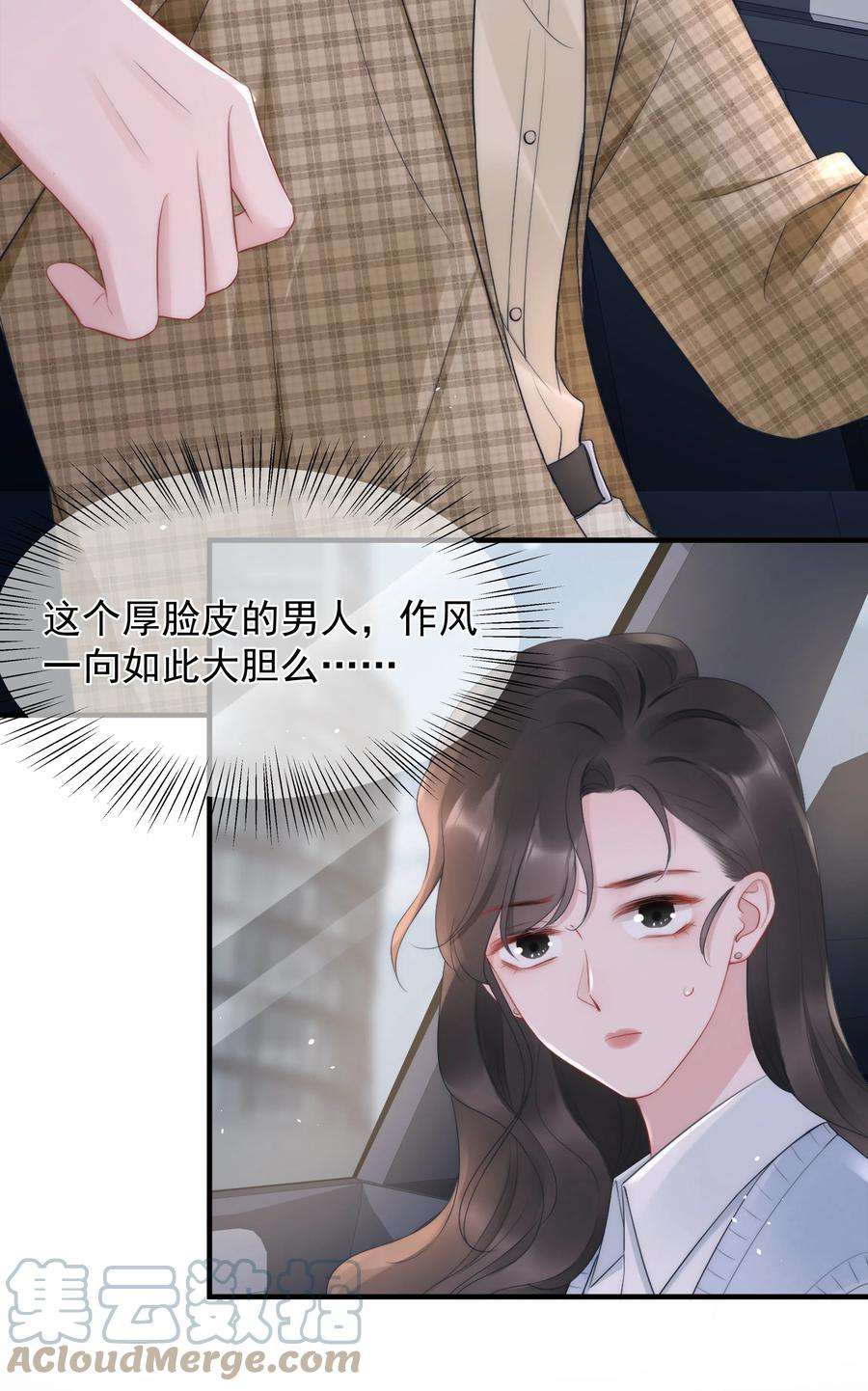 寄生谎言15话 把握