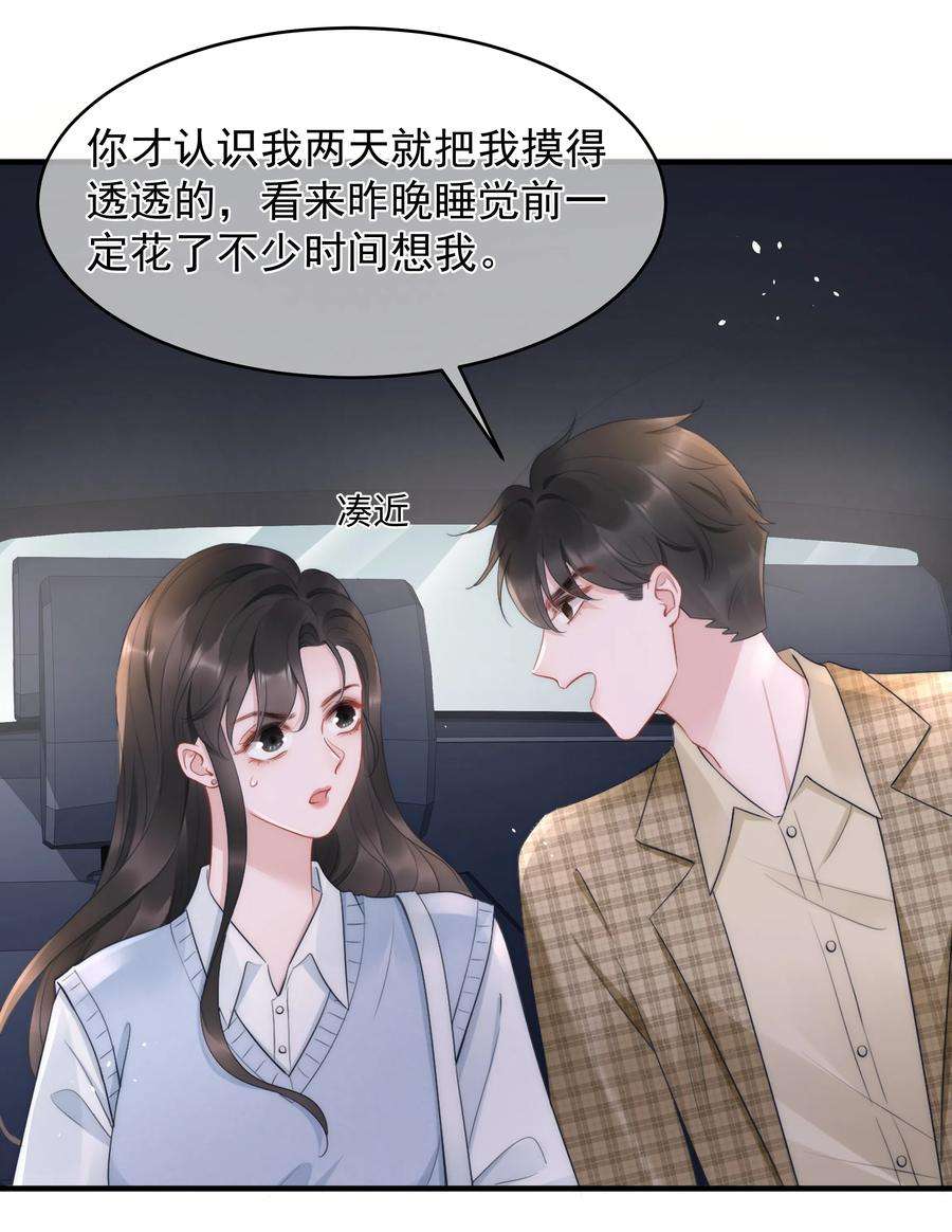 寄生谎言15话 把握