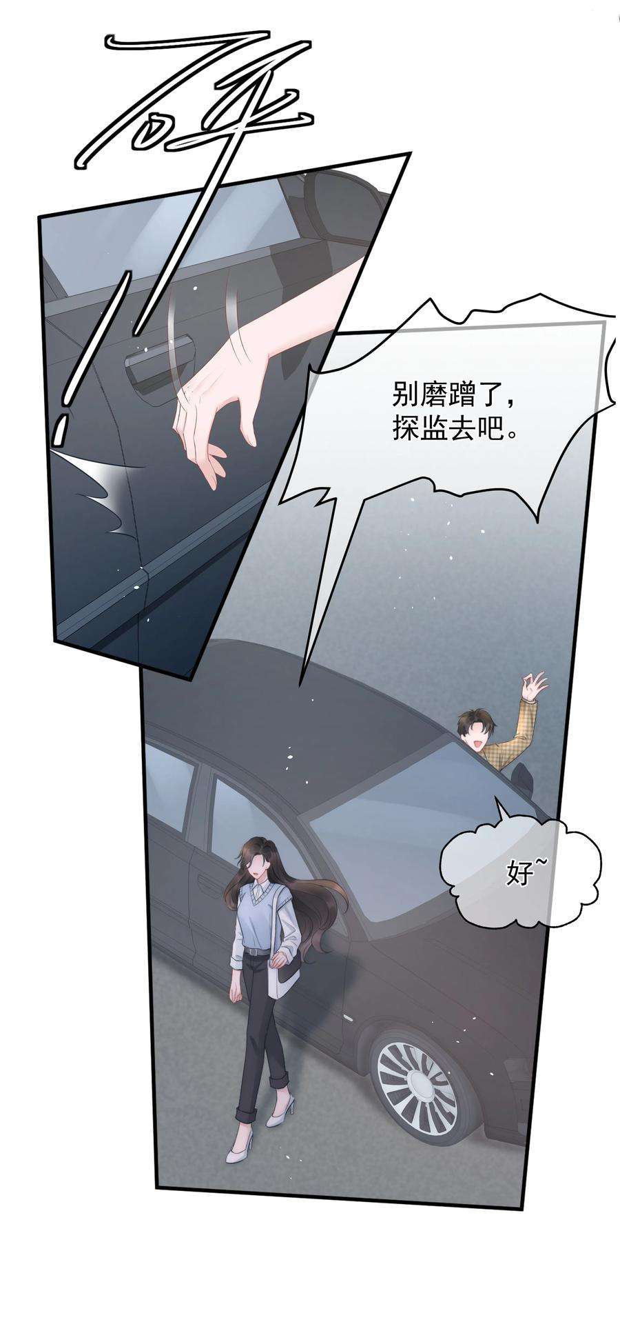 寄生谎言15话 把握