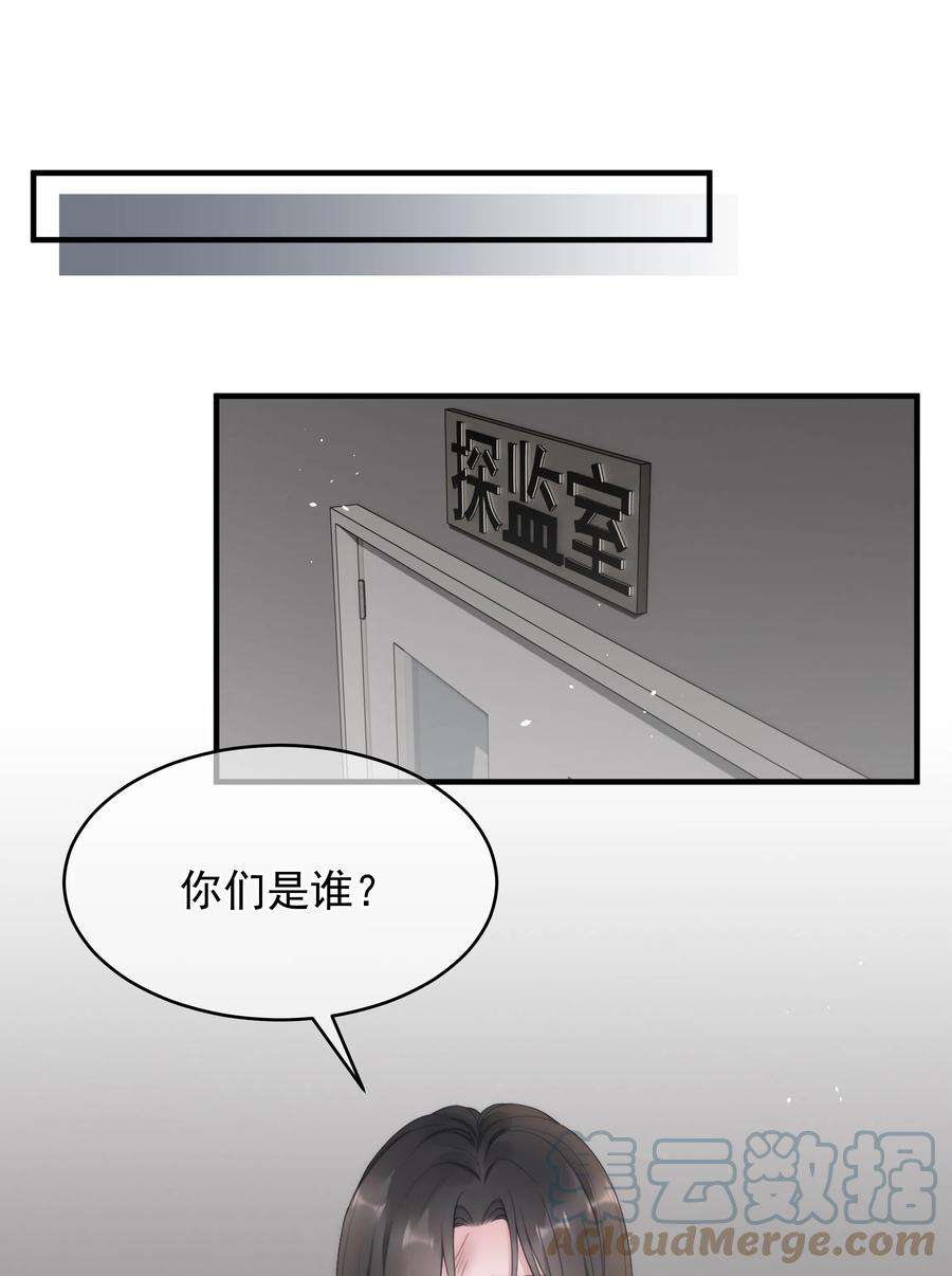 寄生谎言15话 把握