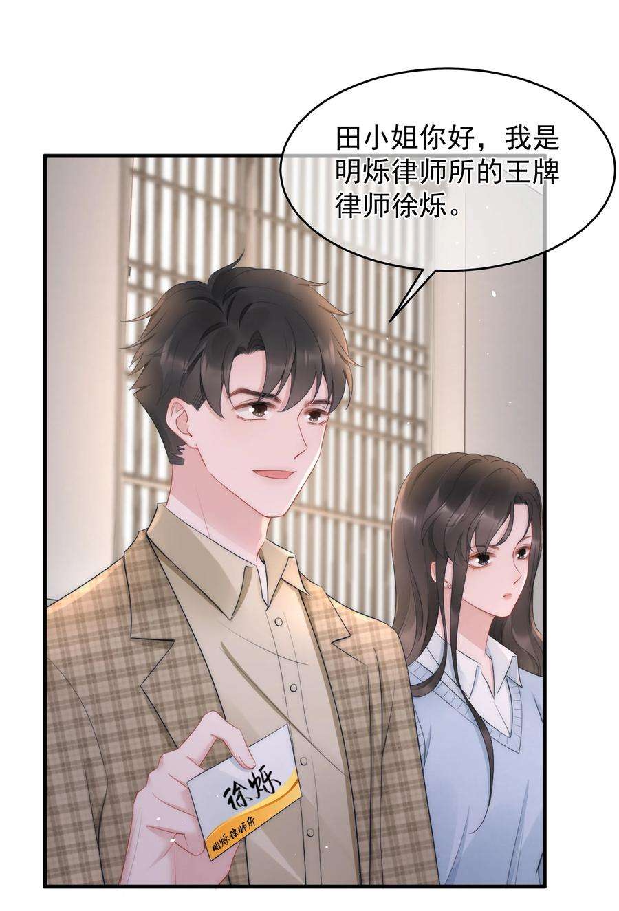 寄生谎言15话 把握