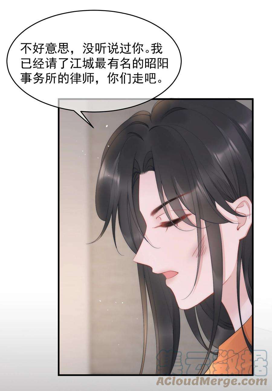 寄生谎言15话 把握