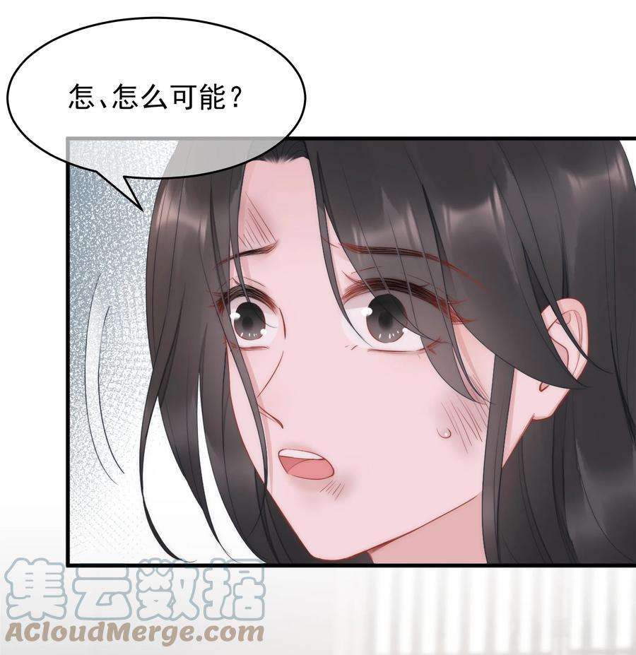 寄生谎言15话 把握