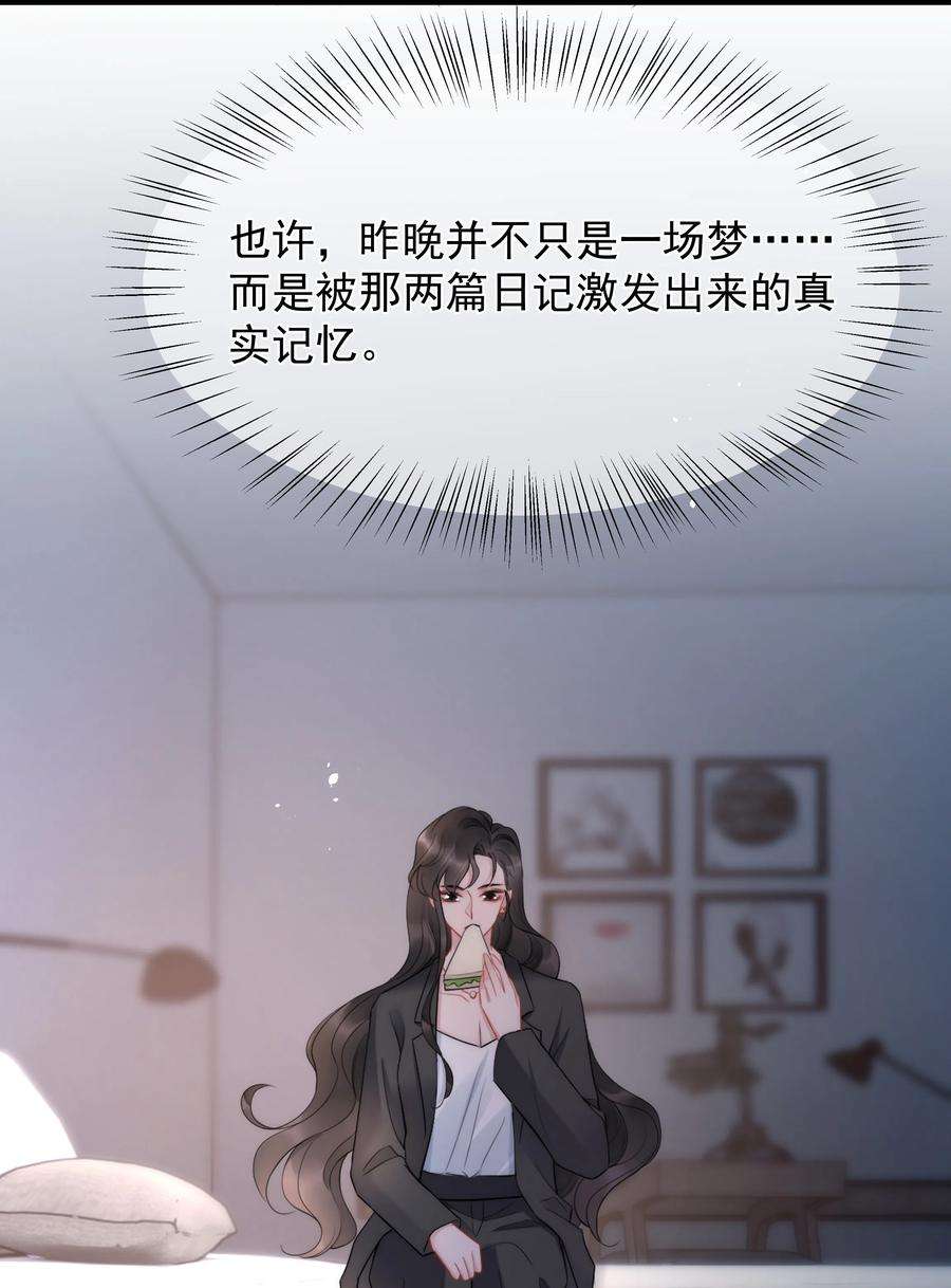 寄生谎言15话 把握