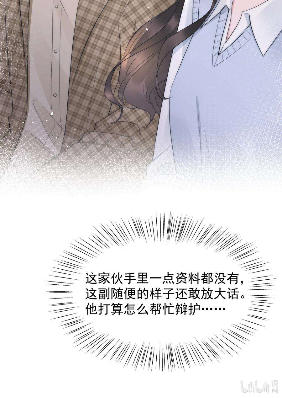 寄生谎言15话 把握