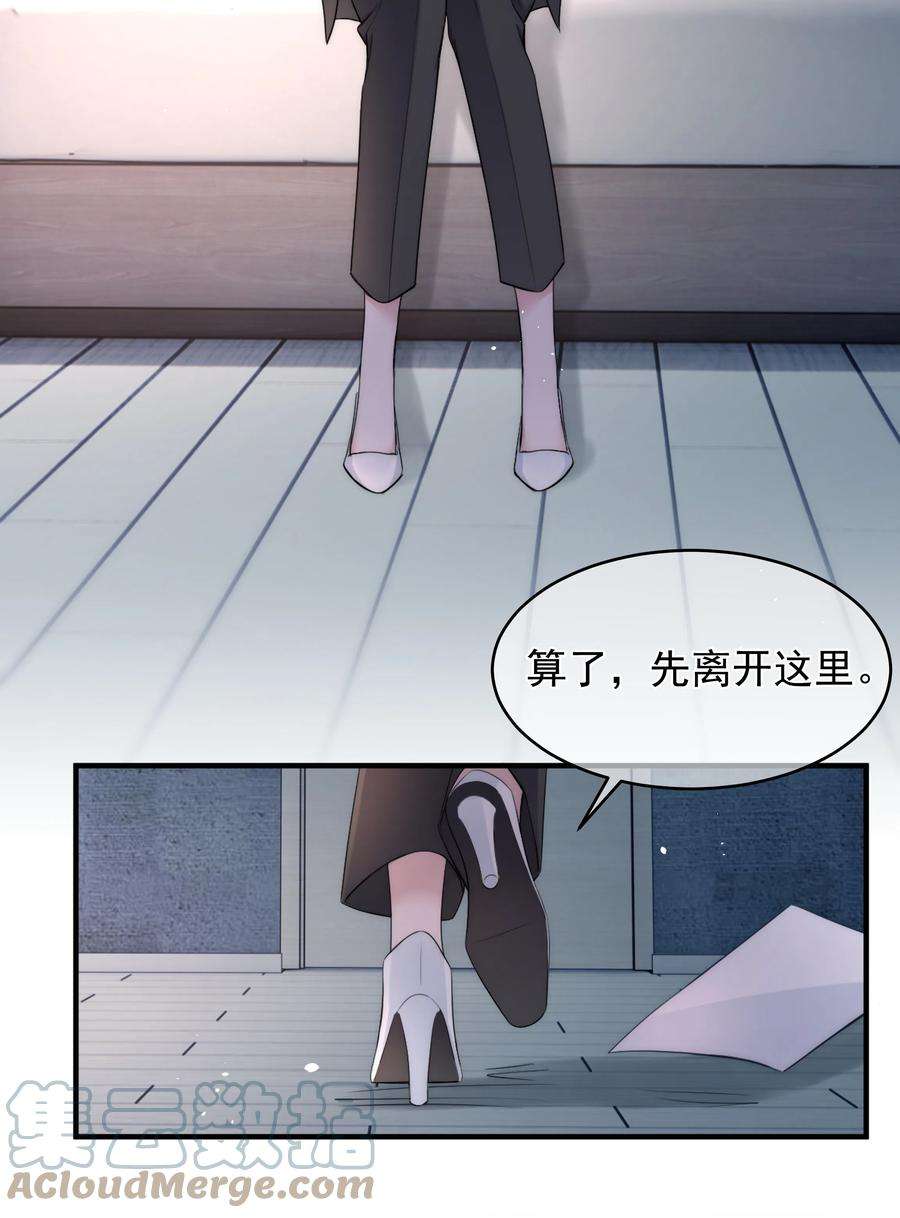 寄生谎言15话 把握