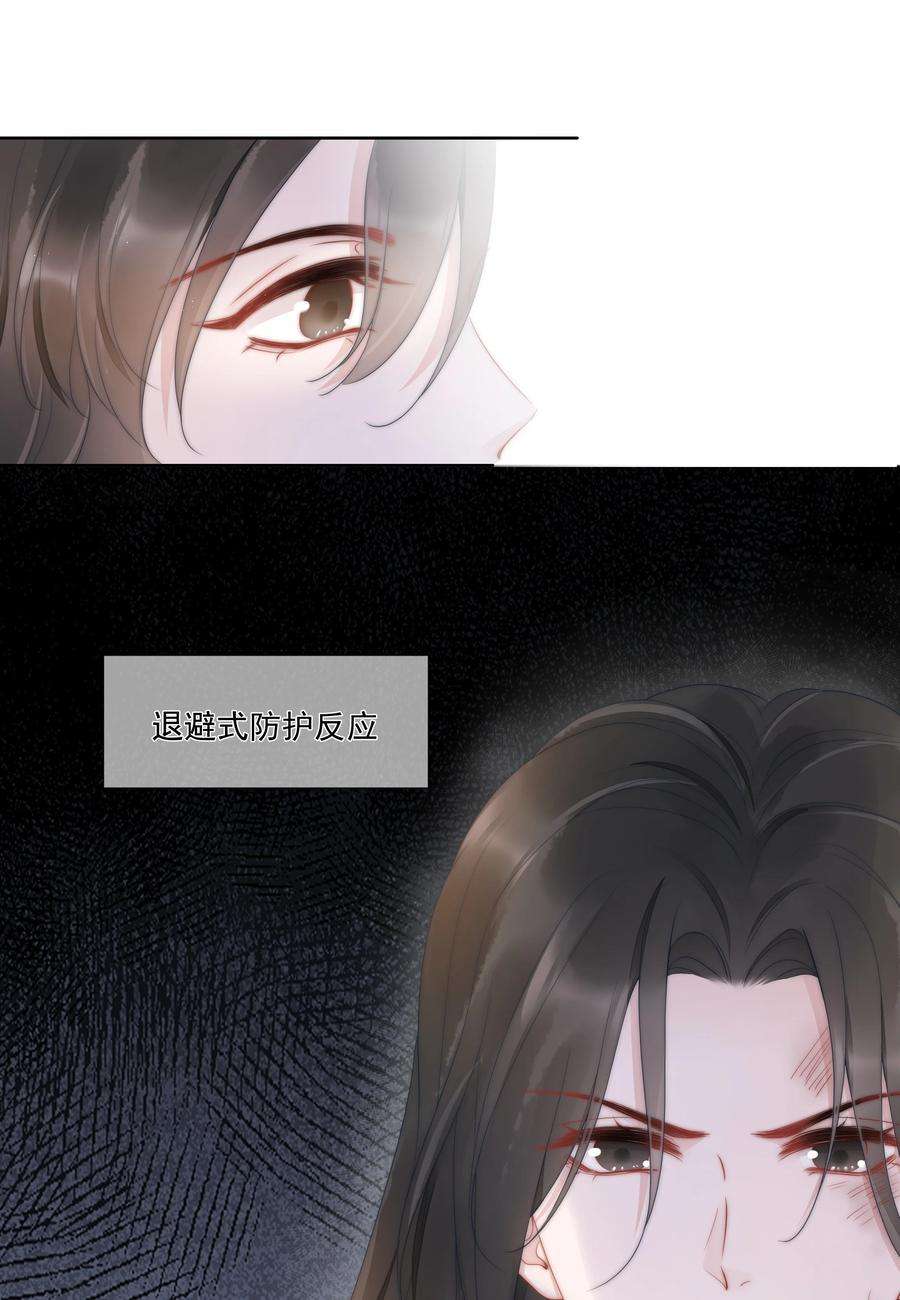 寄生谎言16话 反应