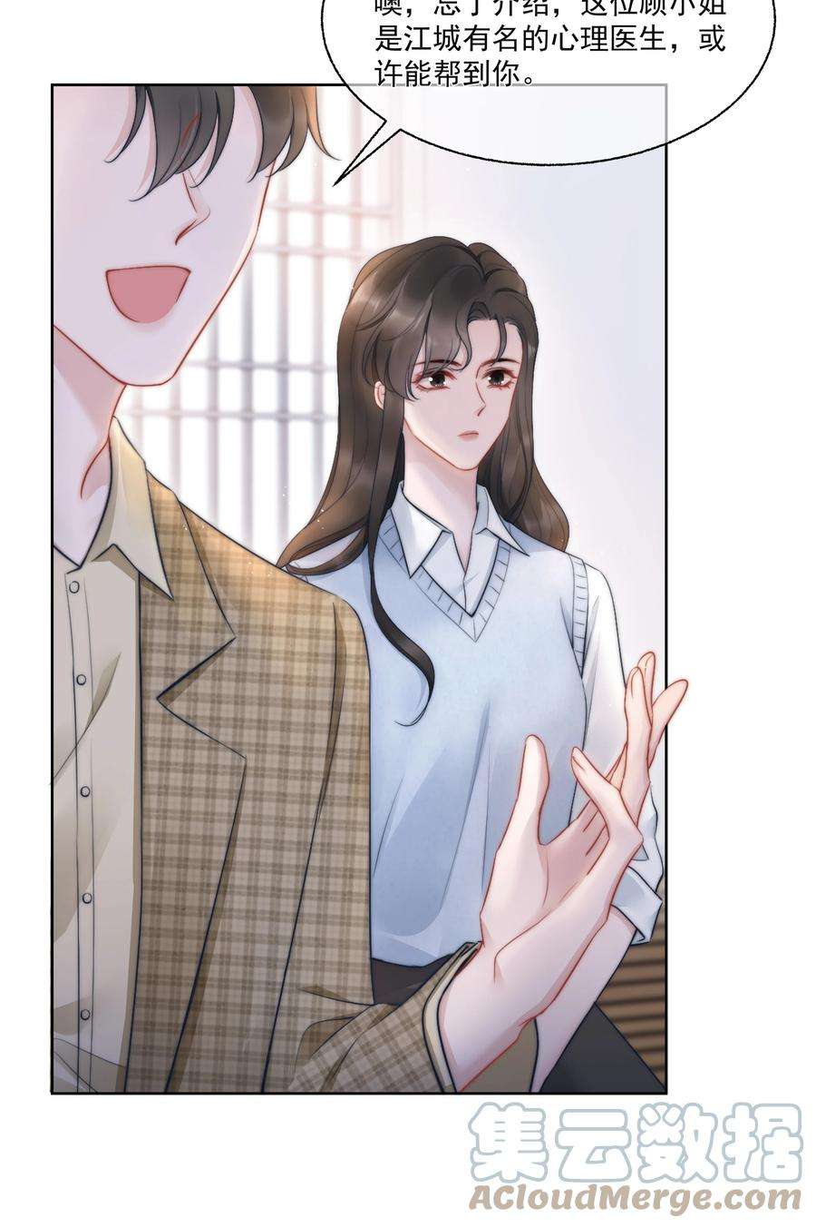 寄生谎言16话 反应