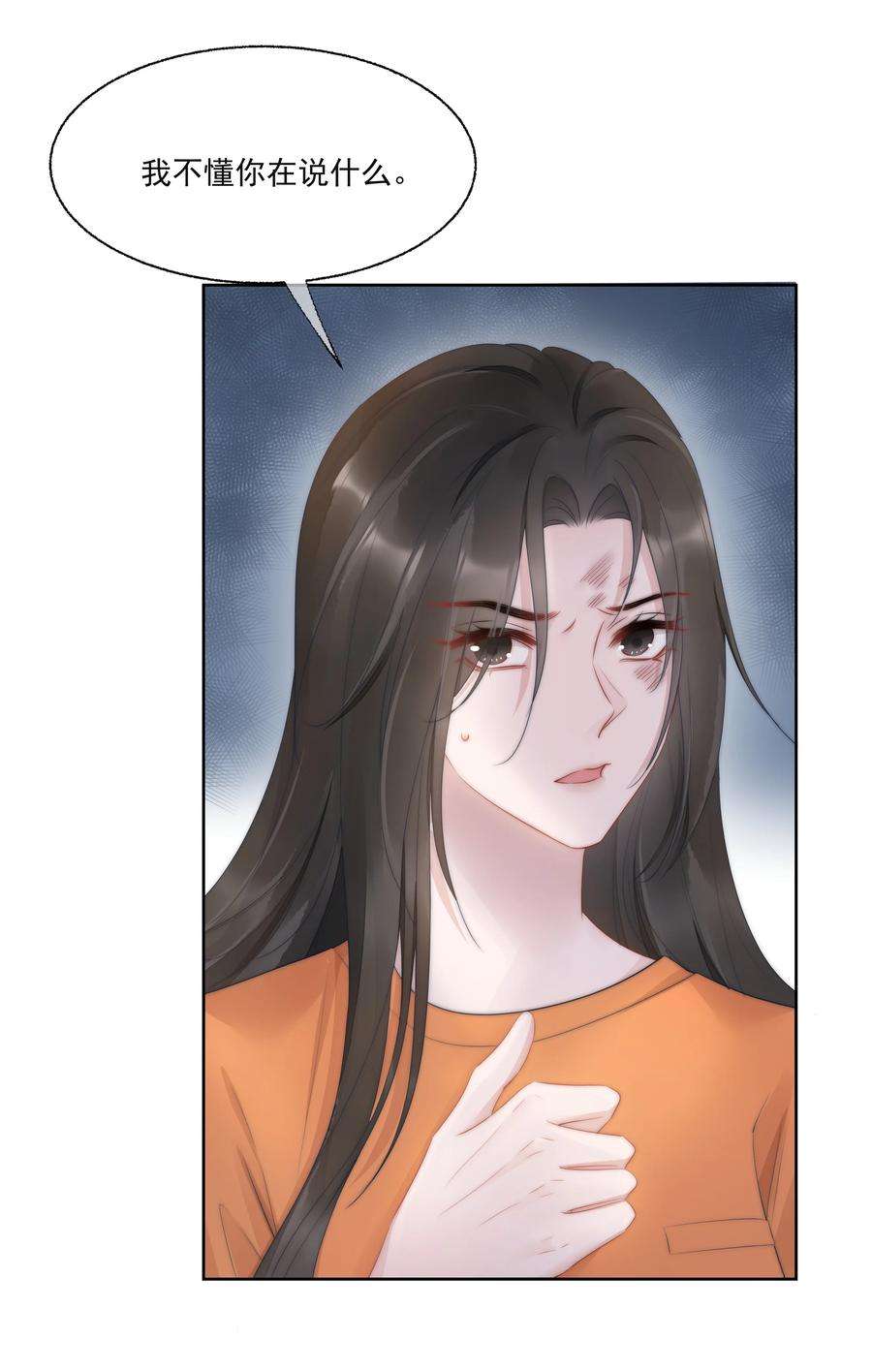 寄生谎言16话 反应