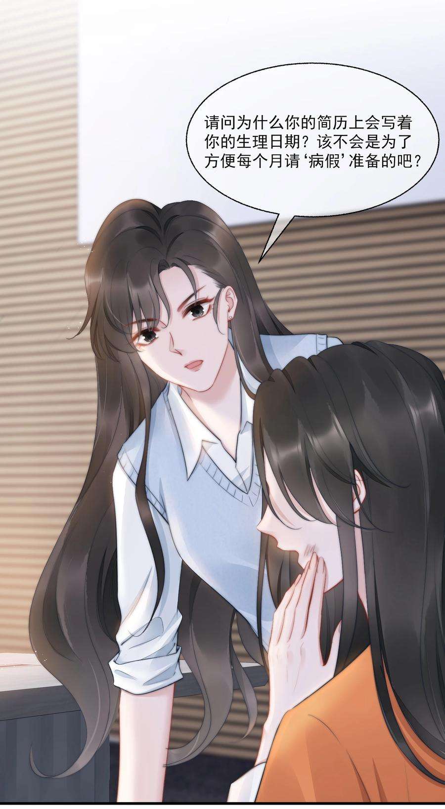 寄生谎言16话 反应