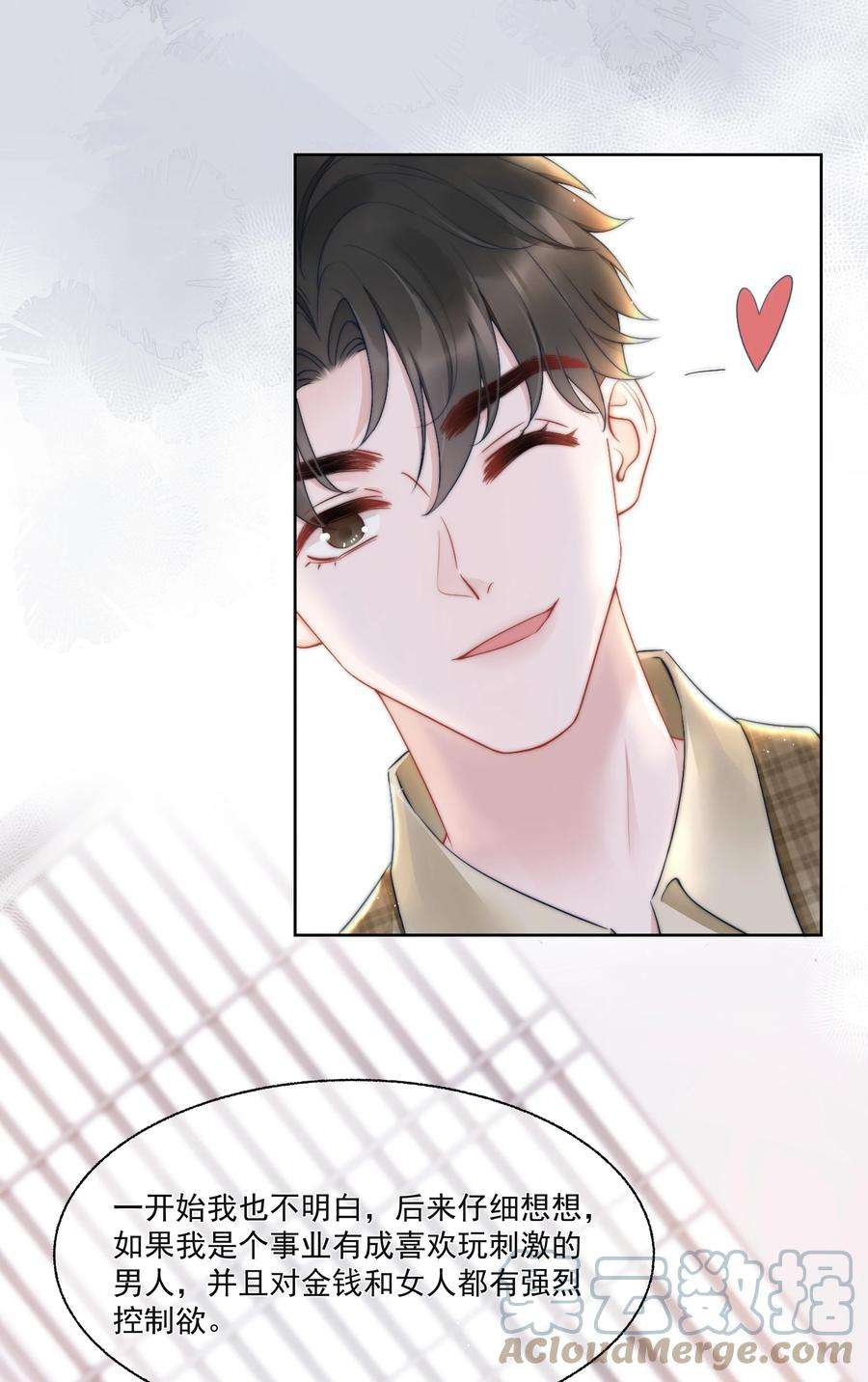 寄生谎言16话 反应