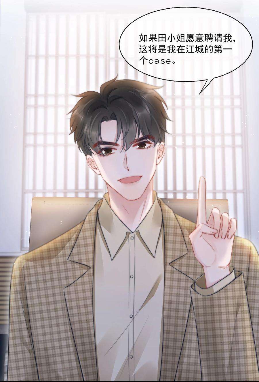 寄生谎言16话 反应