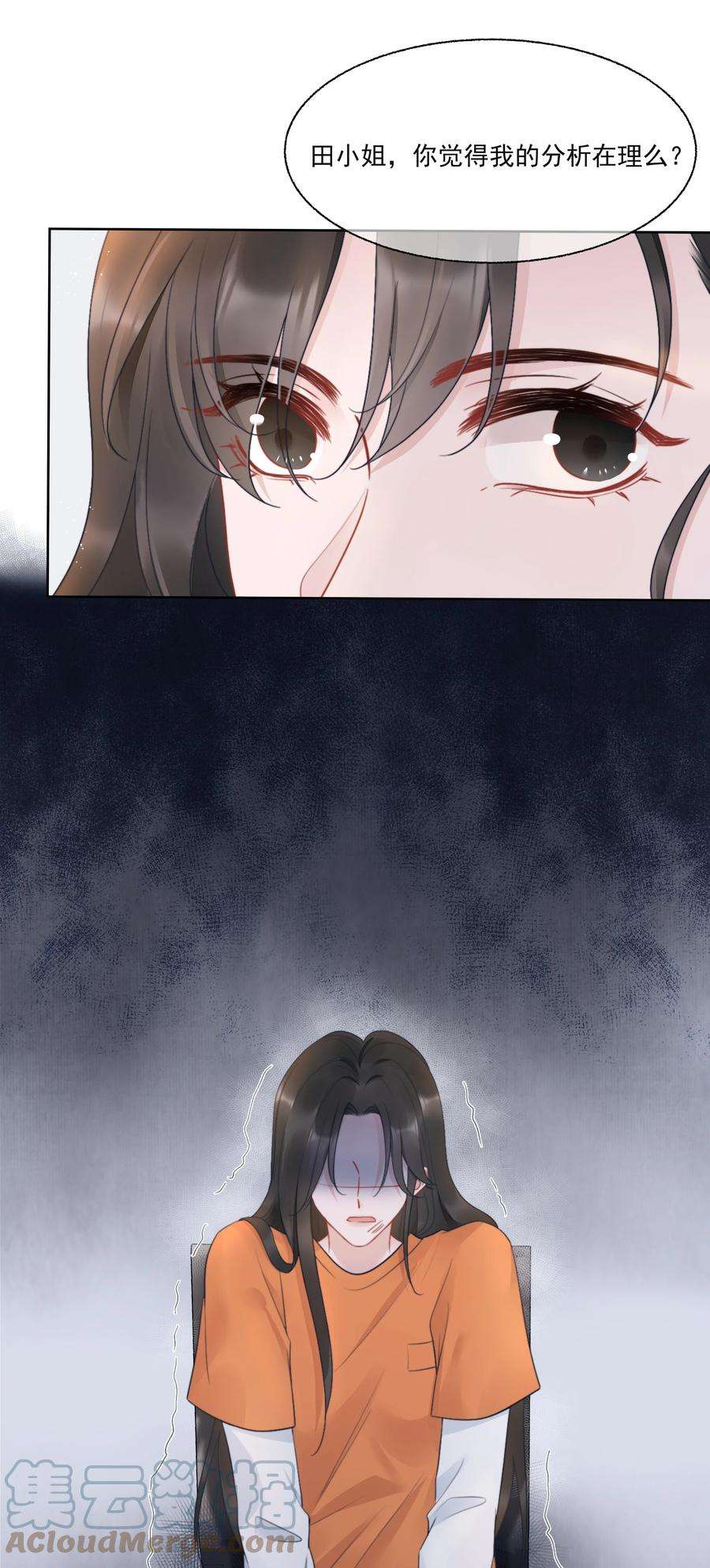 寄生谎言16话 反应