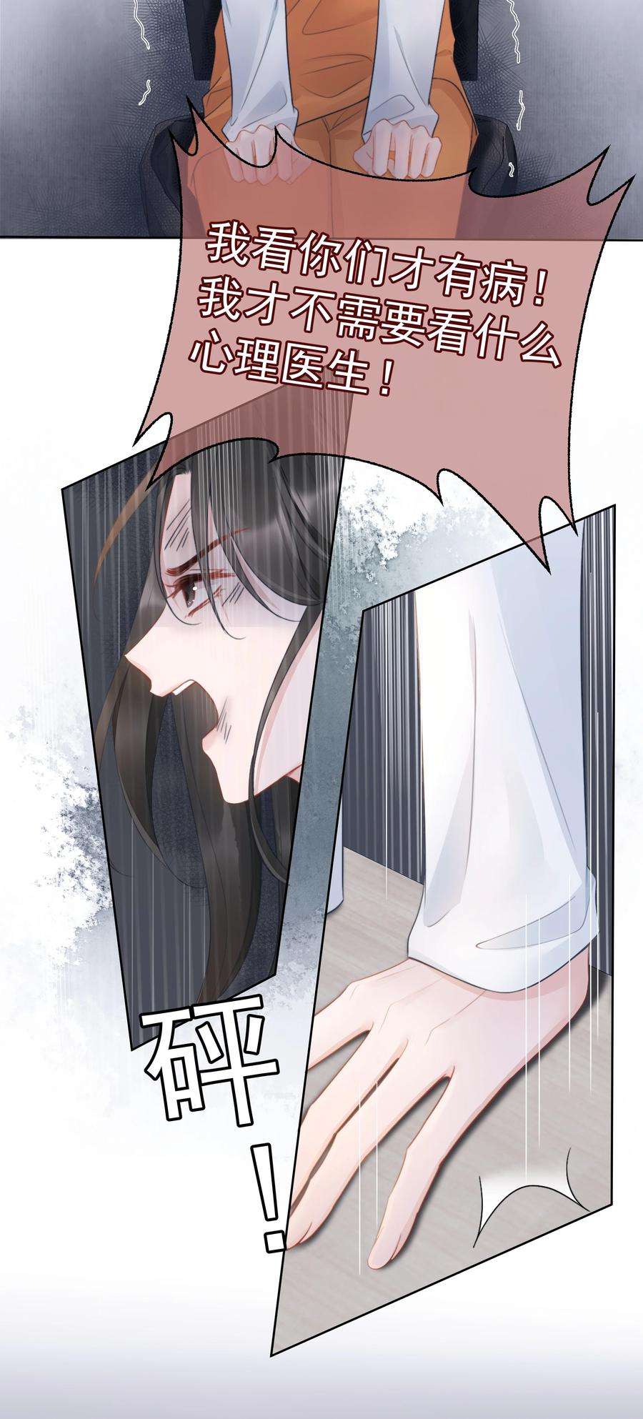 寄生谎言16话 反应