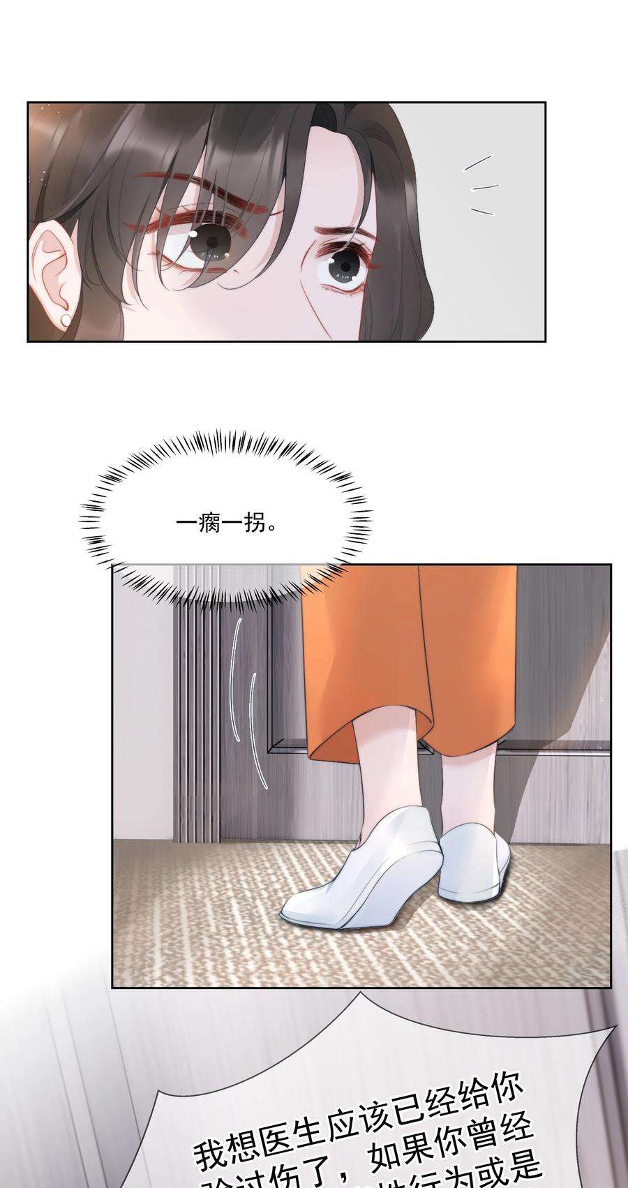 寄生谎言16话 反应