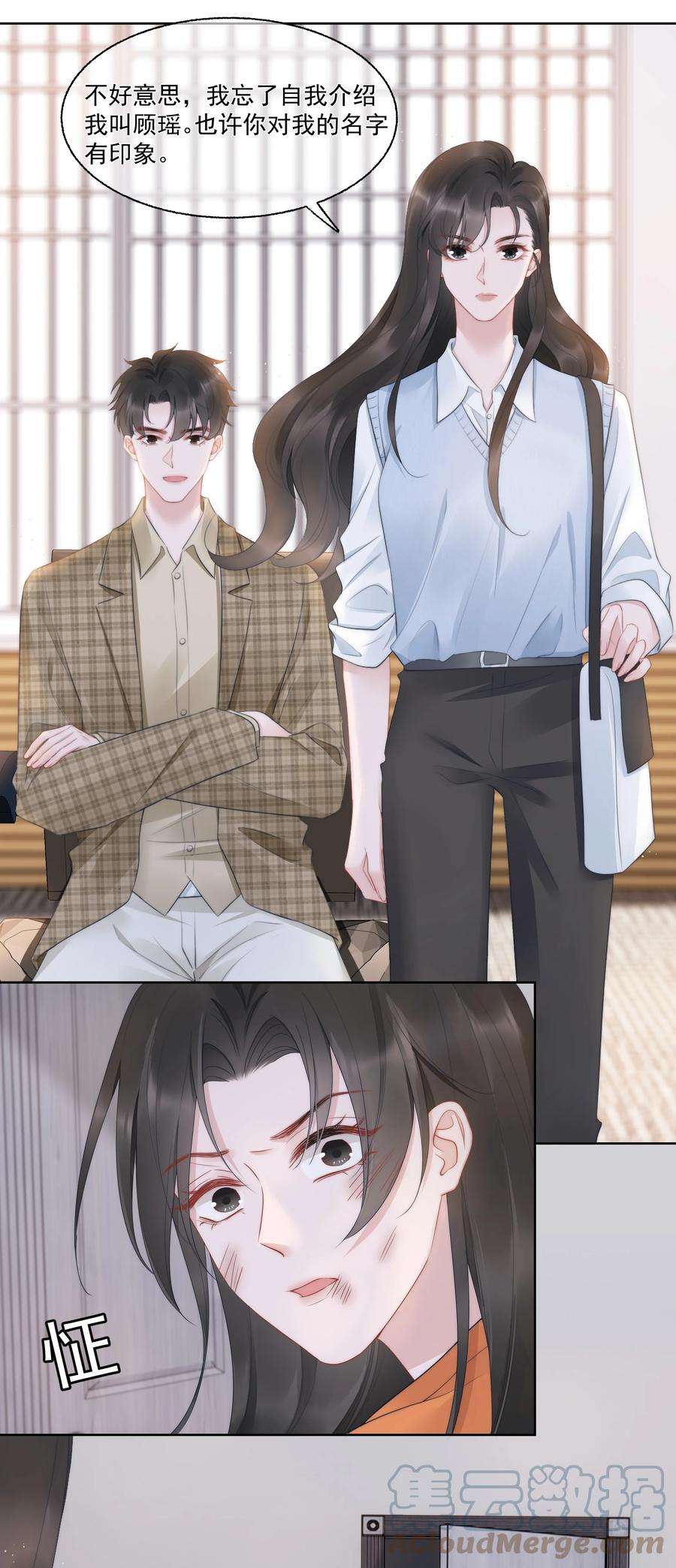 寄生谎言16话 反应