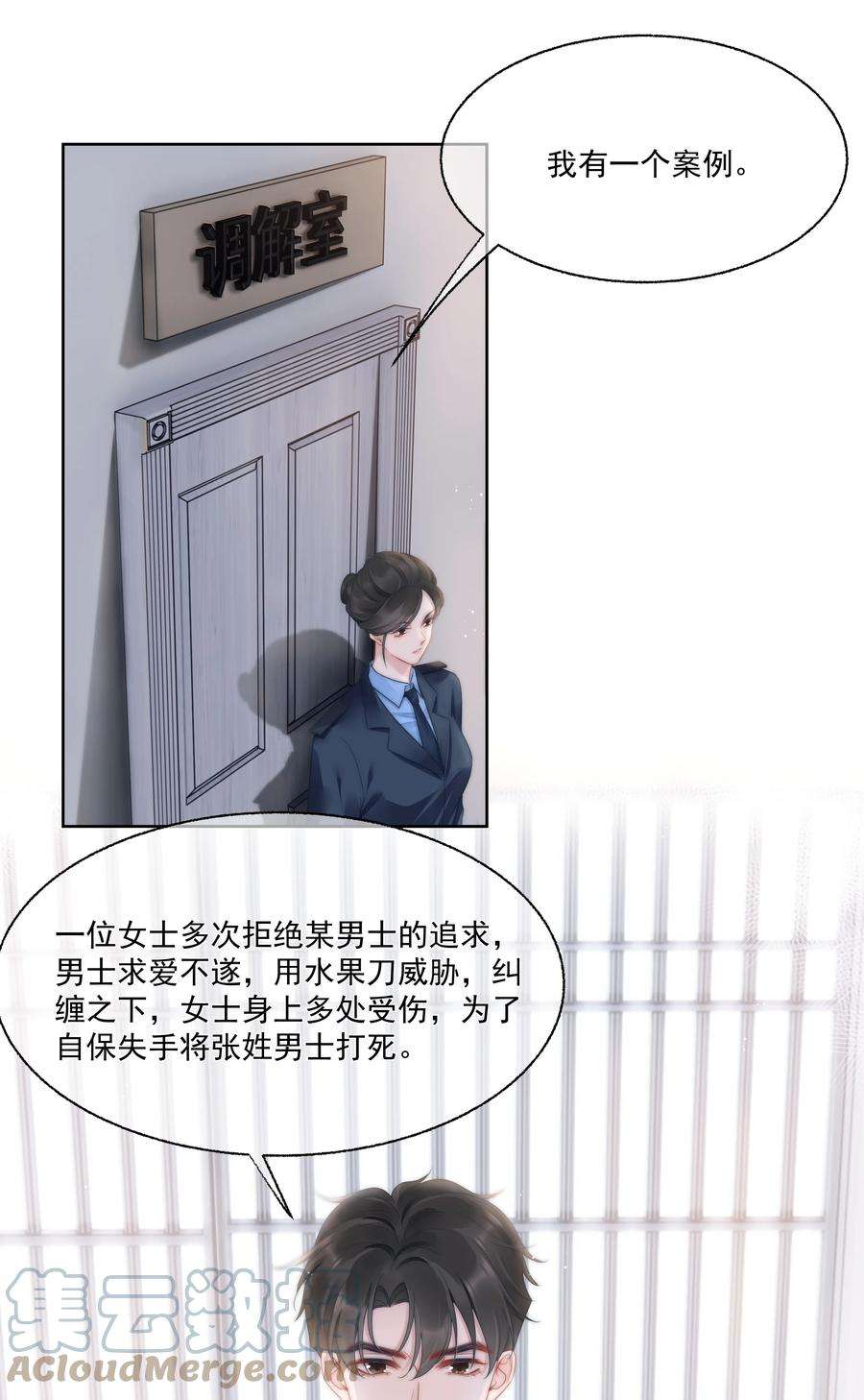 寄生谎言16话 反应