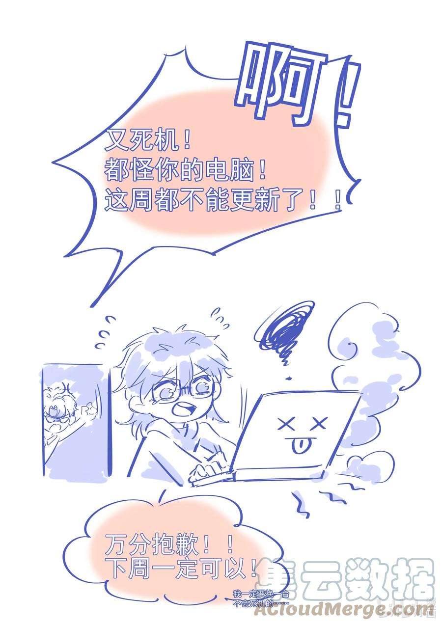 寄生谎言请假 公告