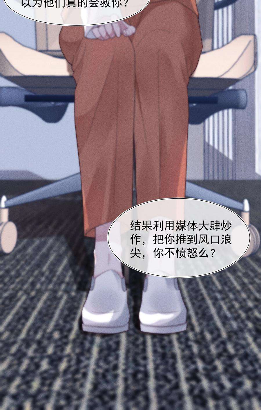 寄生谎言026 妹妹
