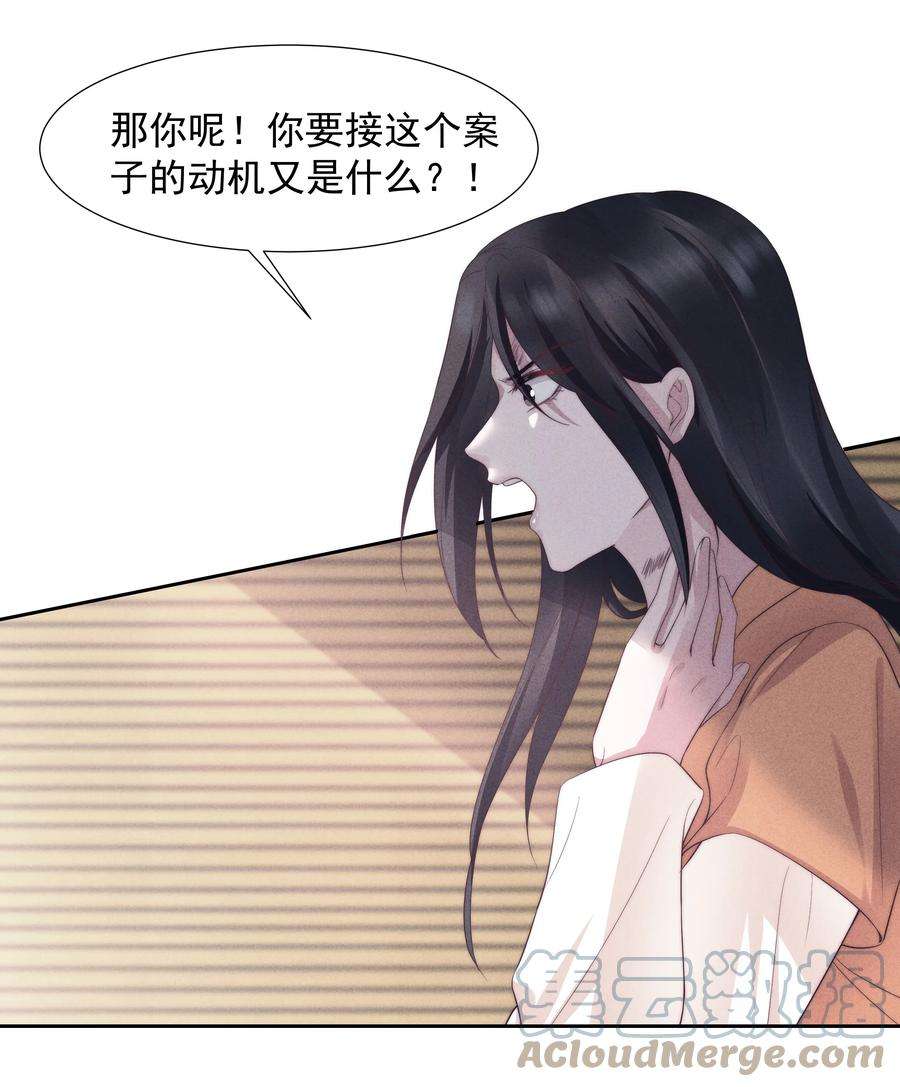 寄生谎言026 妹妹