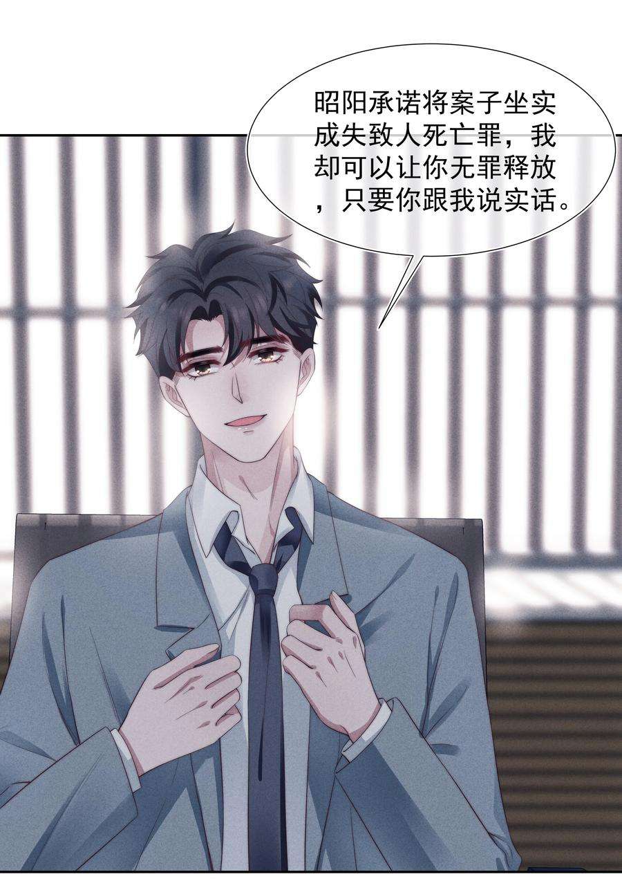 寄生谎言026 妹妹