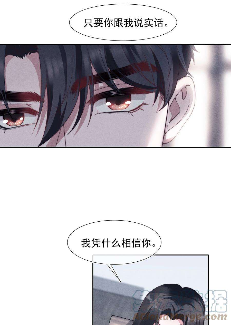 寄生谎言026 妹妹