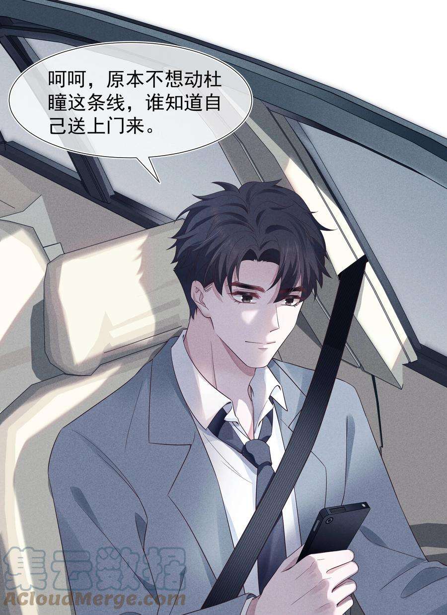 寄生谎言026 妹妹
