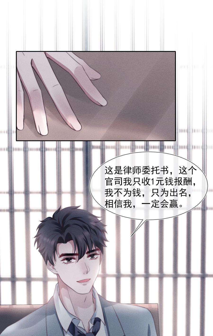寄生谎言026 妹妹