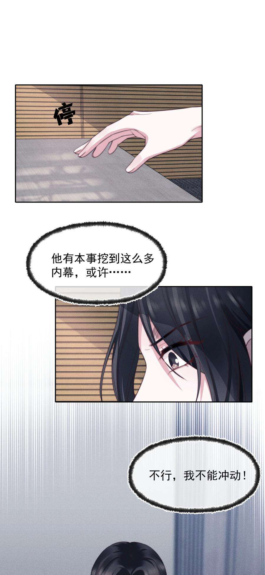 寄生谎言026 妹妹
