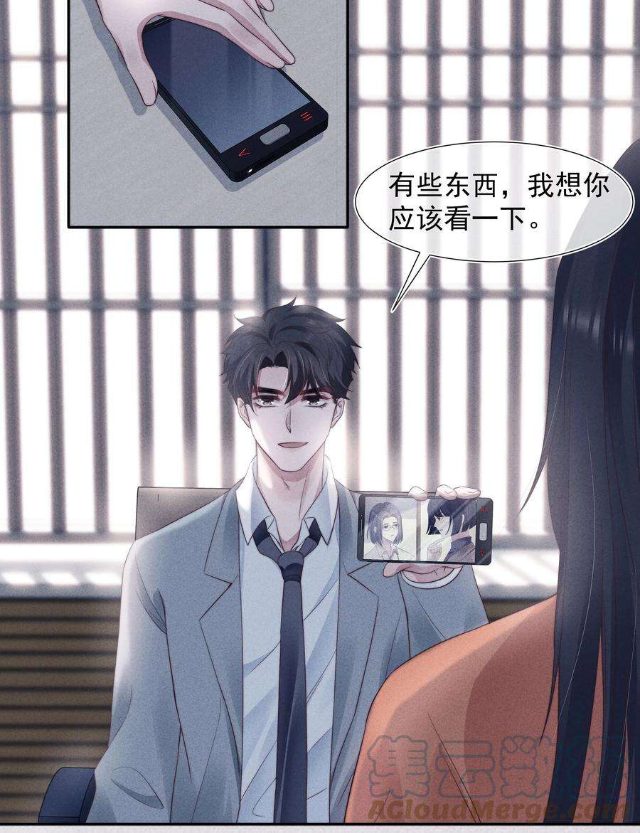 寄生谎言026 妹妹