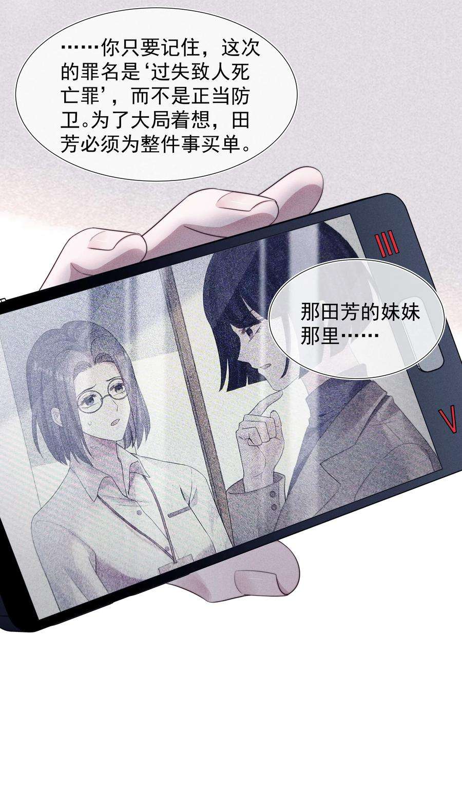 寄生谎言026 妹妹