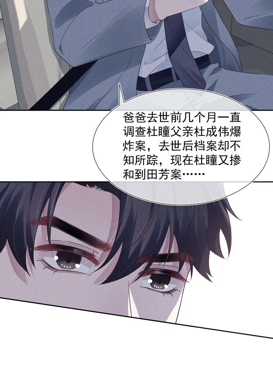 寄生谎言026 妹妹