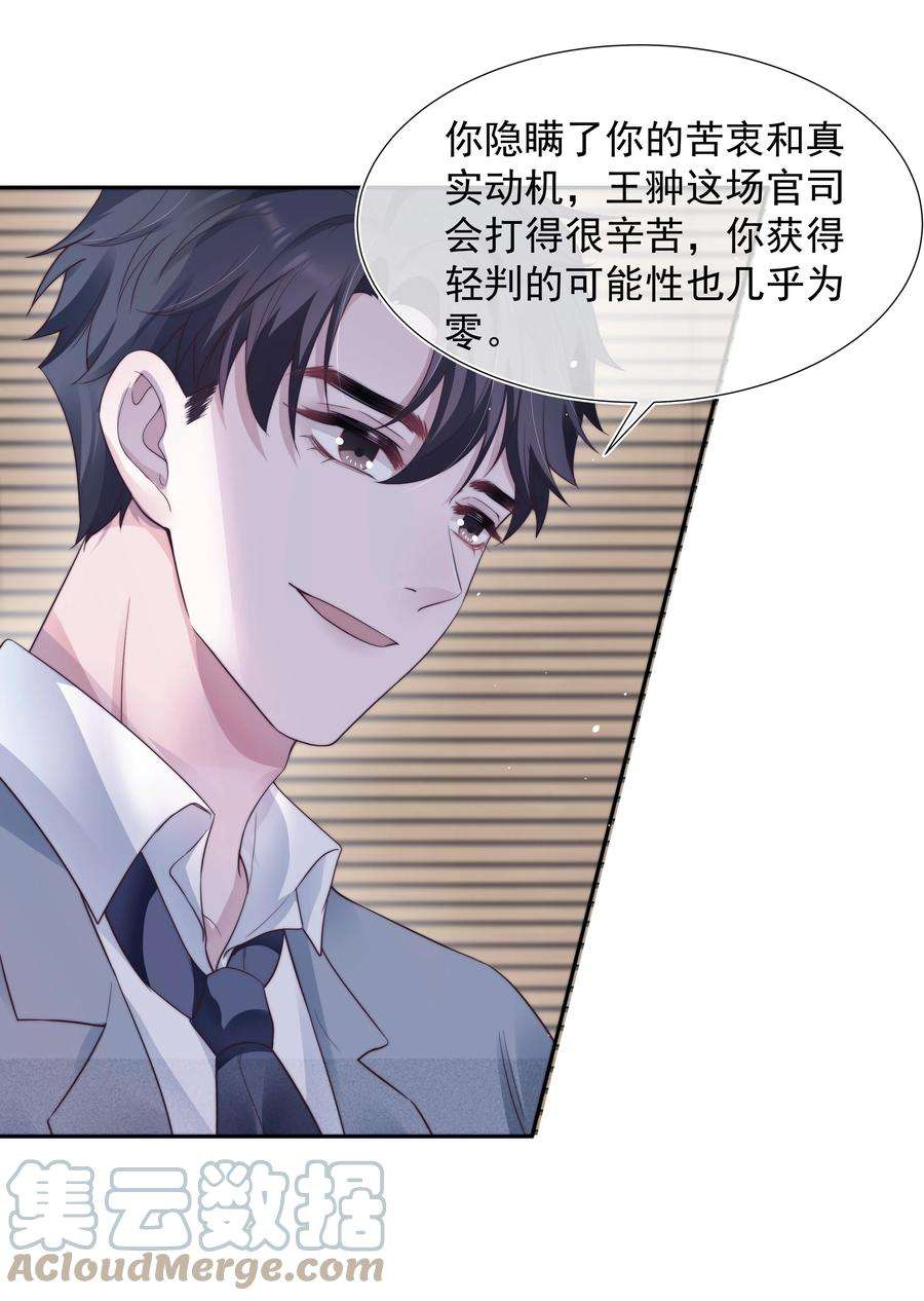 寄生谎言026 妹妹