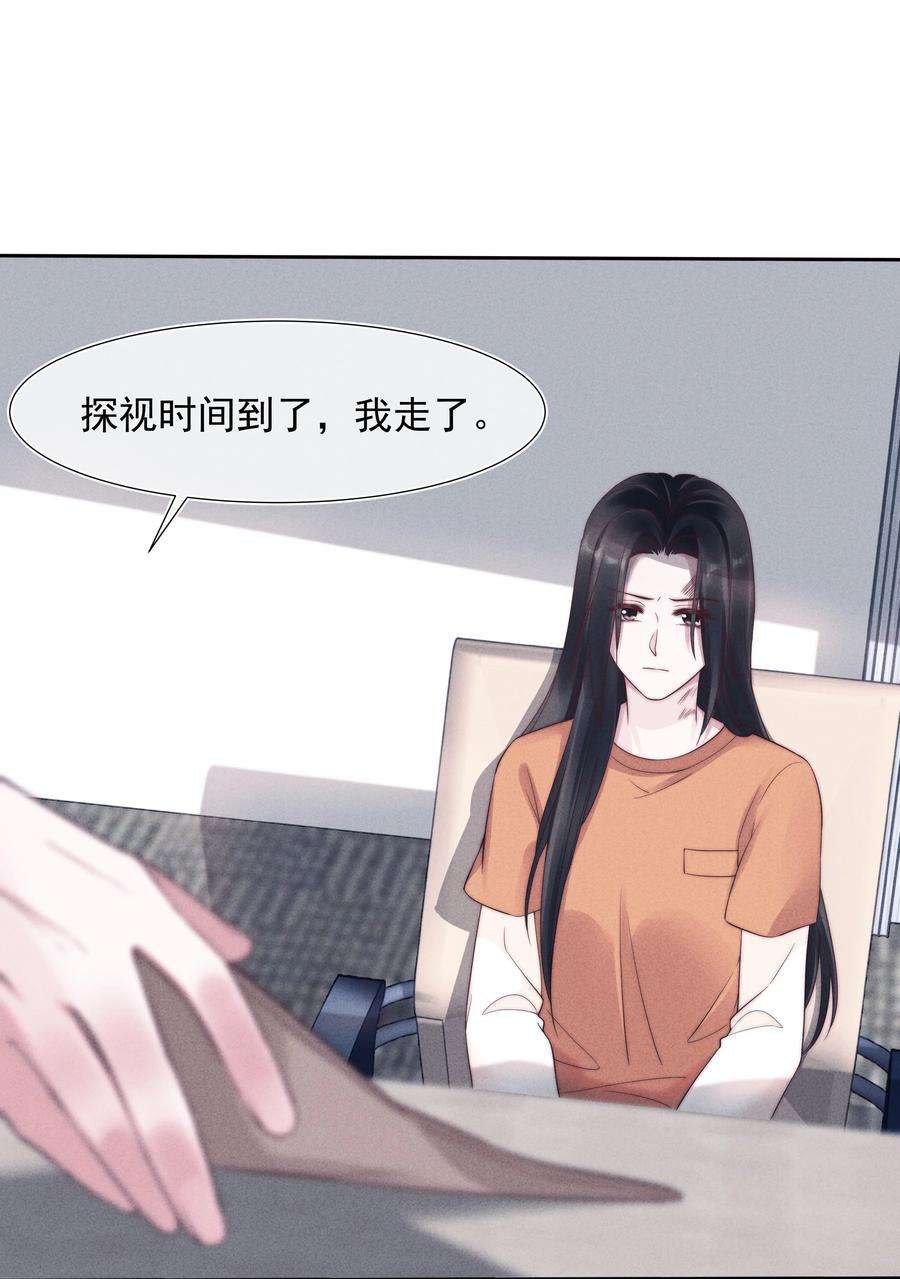 寄生谎言026 妹妹